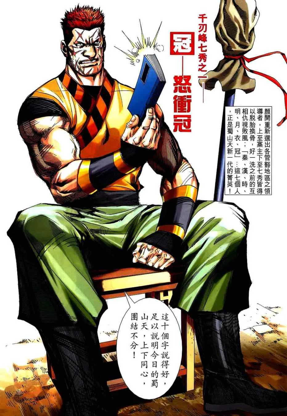第744回 第9页
