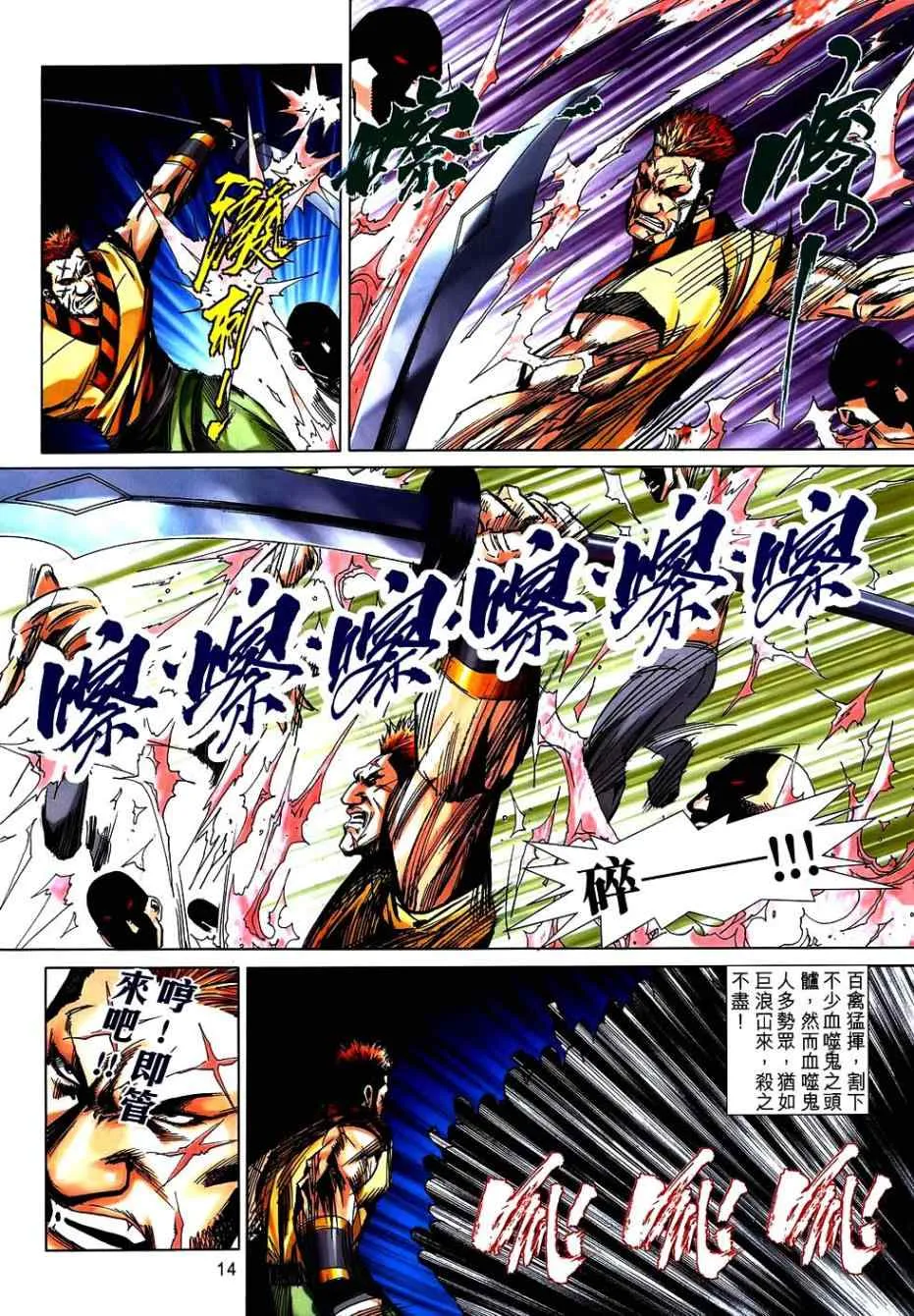 第744回 第13页