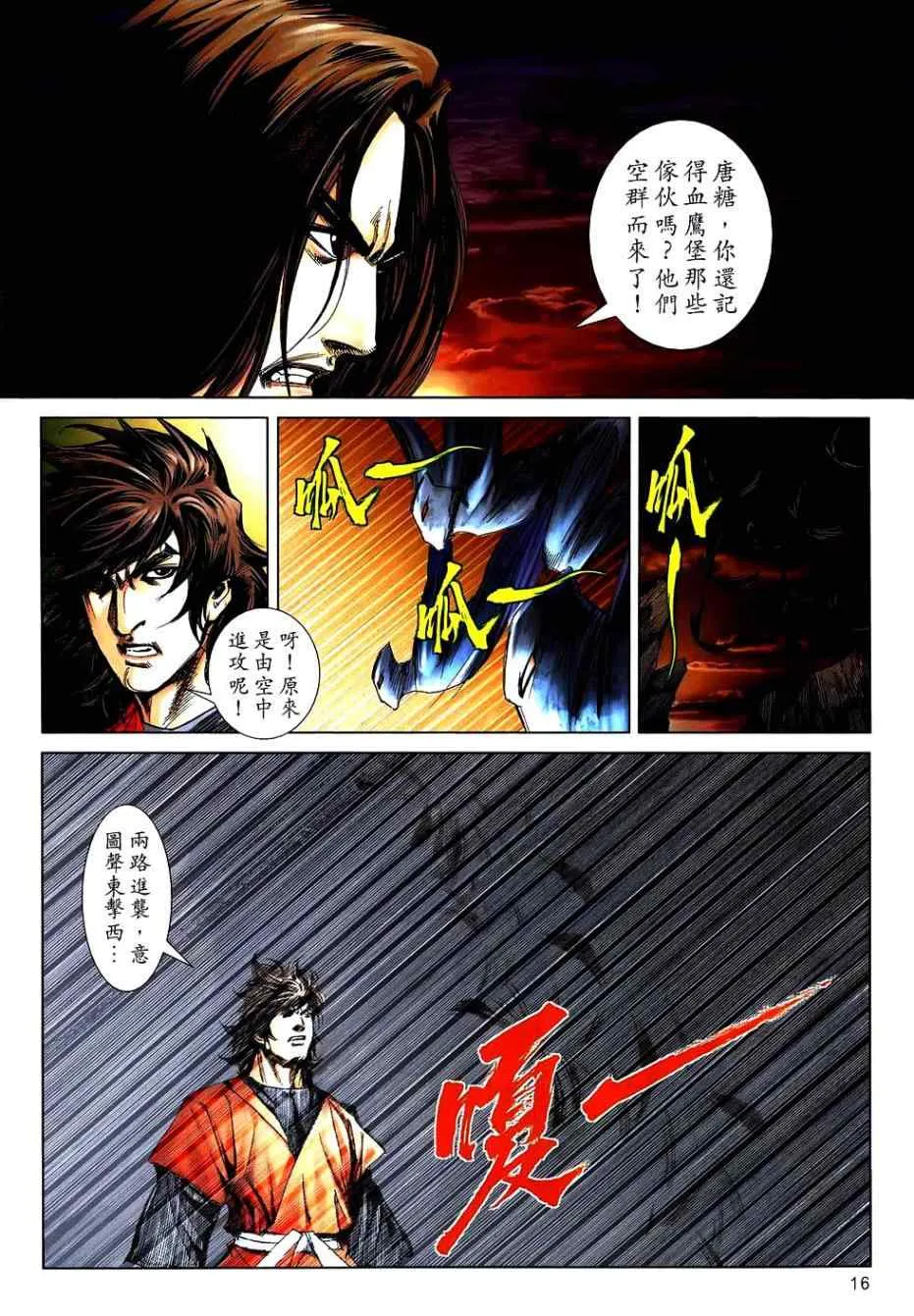 第744回 第15页