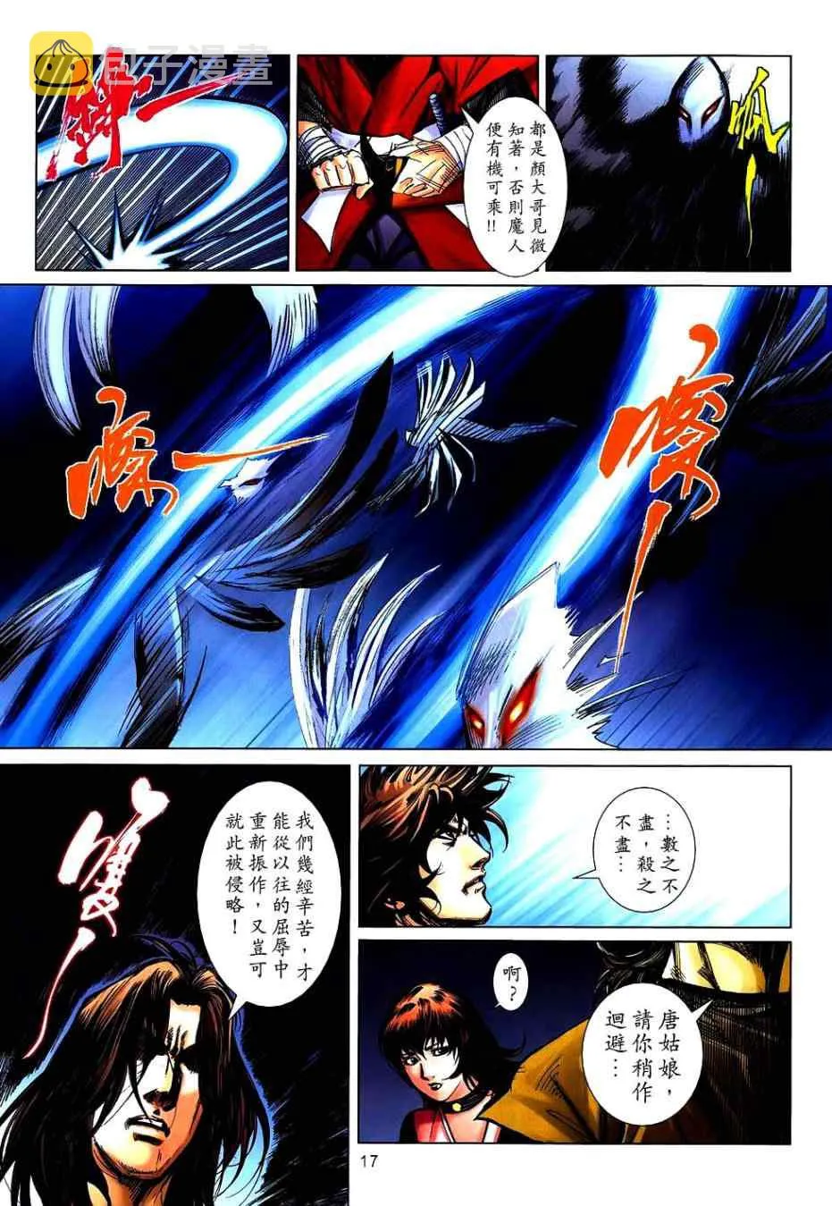 第744回 第16页