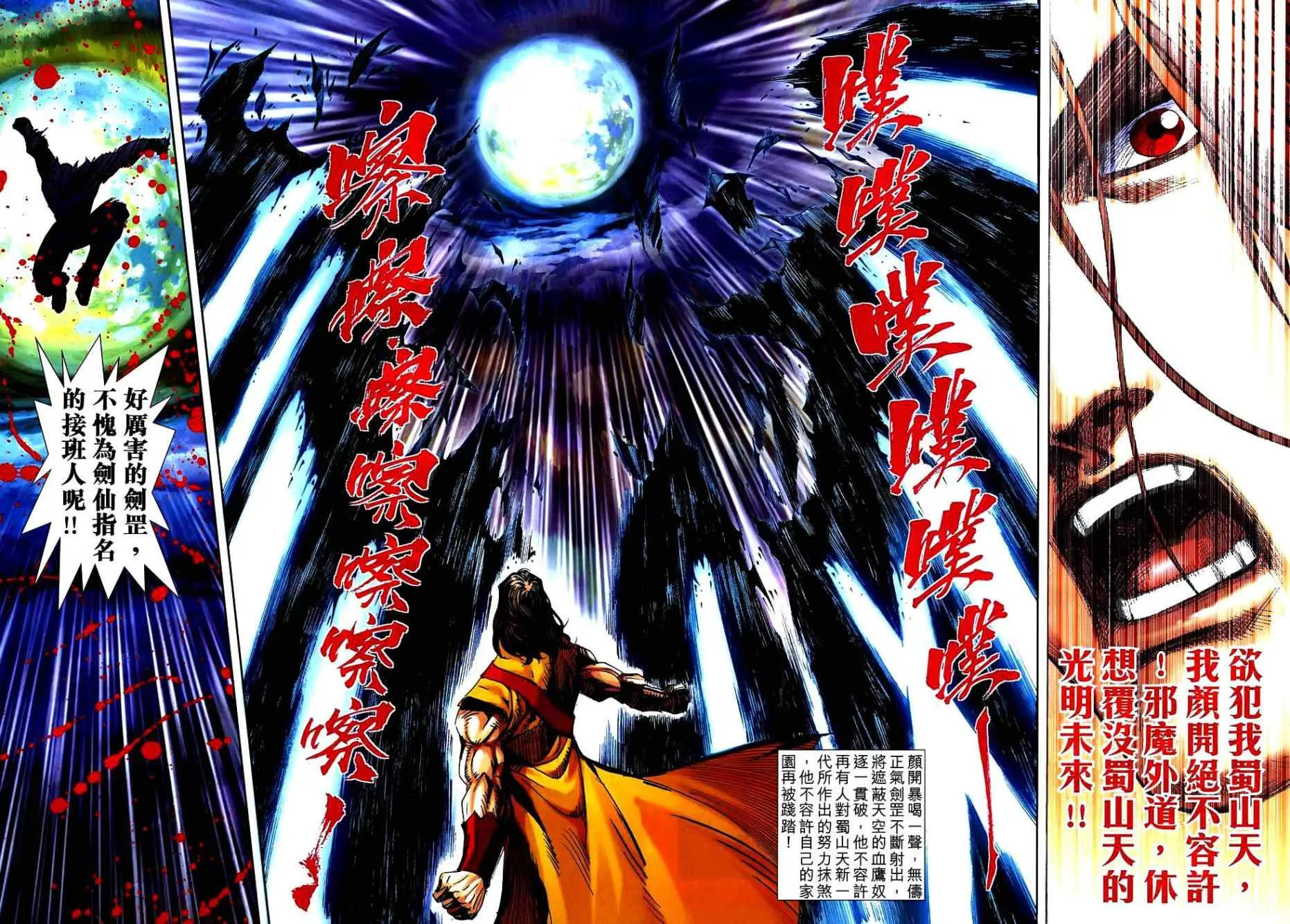 第744回 第17页