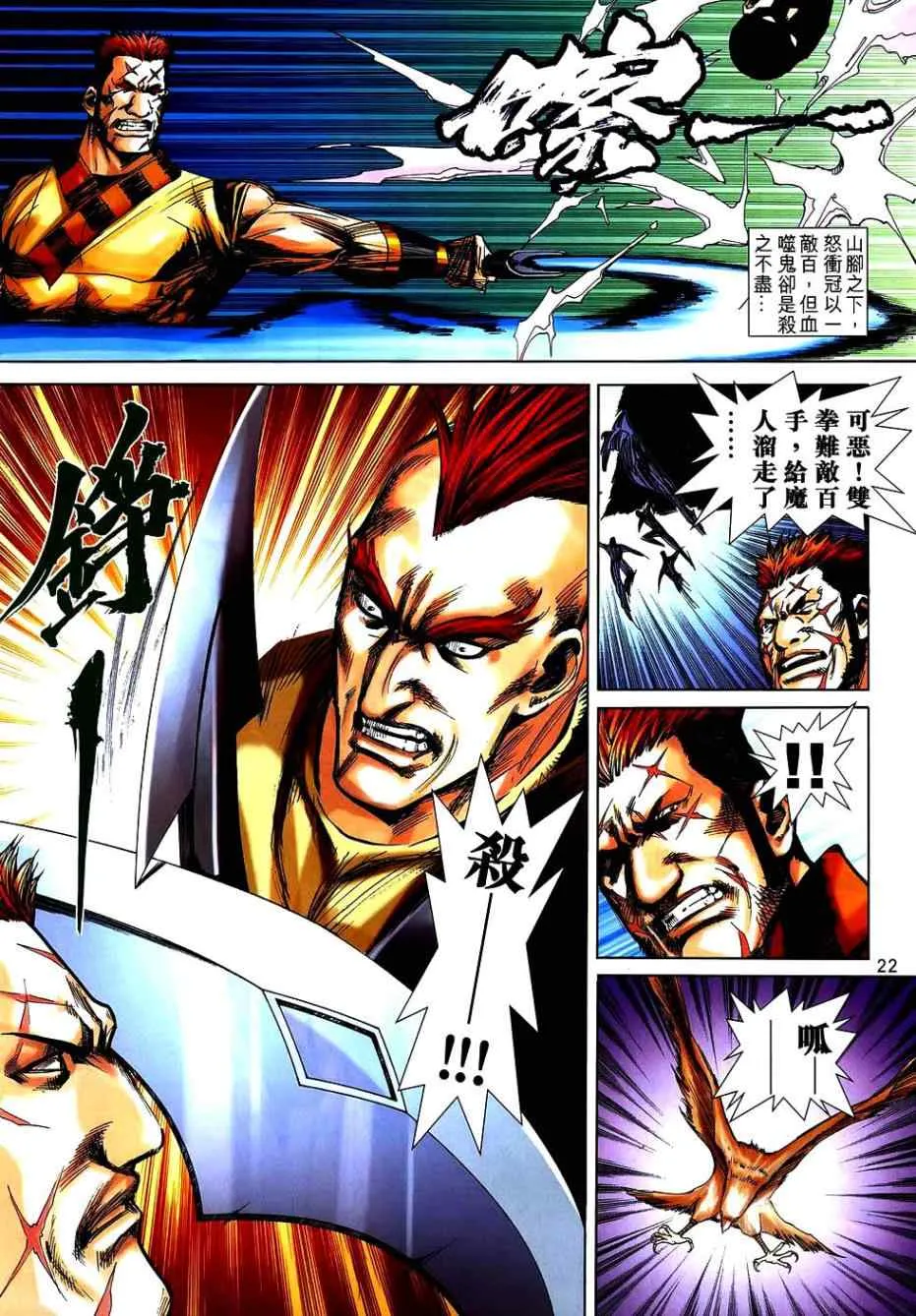 第744回 第19页
