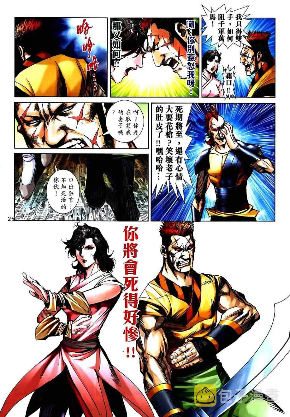第744回 第22页