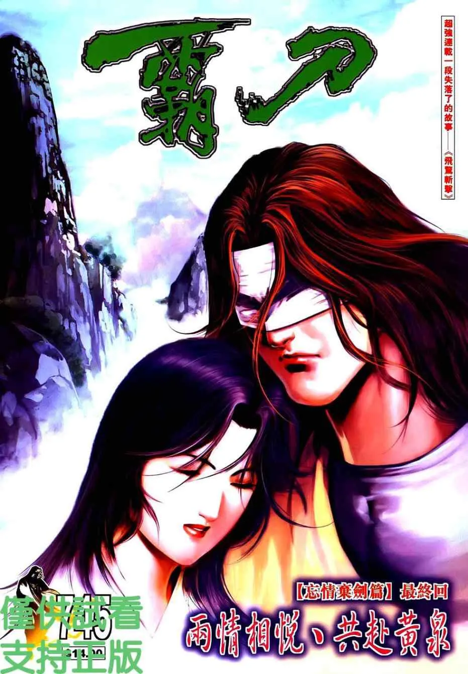 第745回 第1页