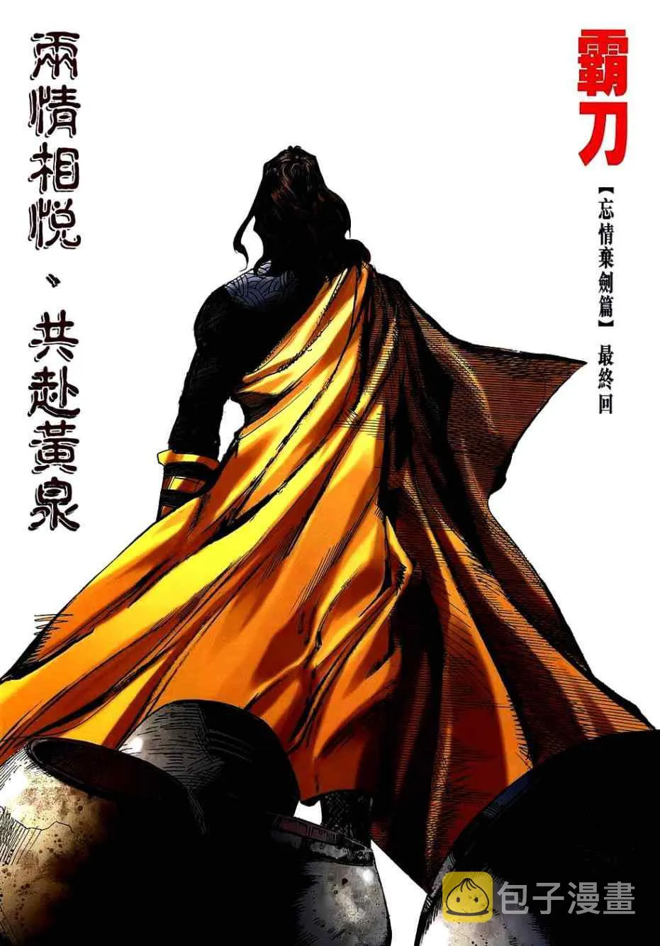 第745回 第2页