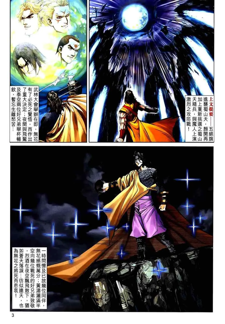 第745回 第3页
