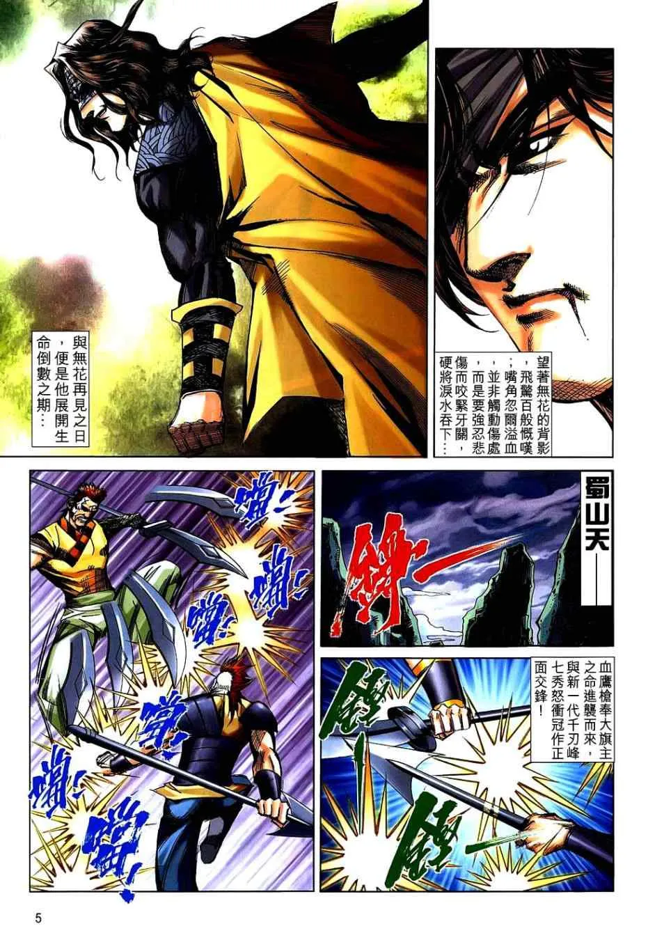 第745回 第5页