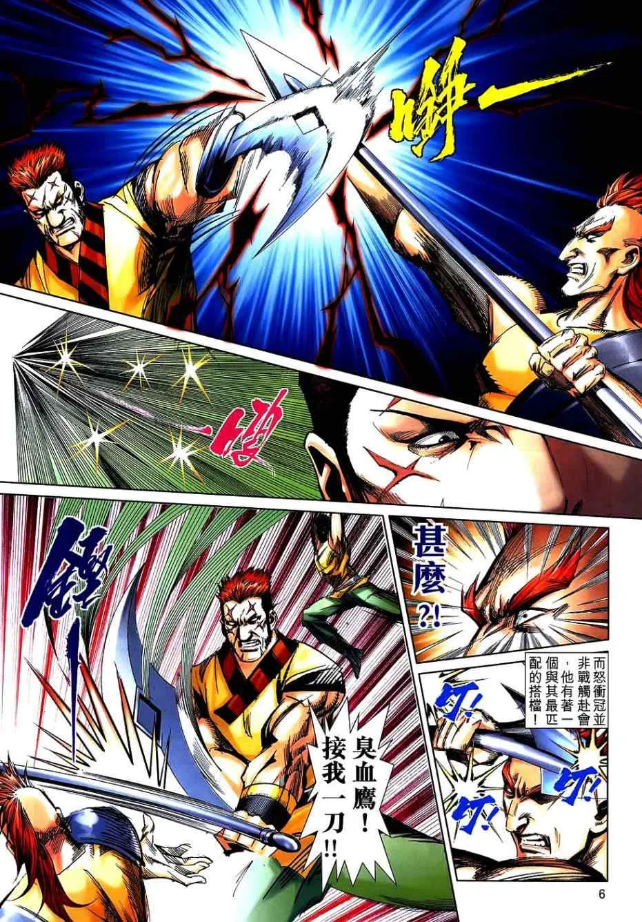 第745回 第6页