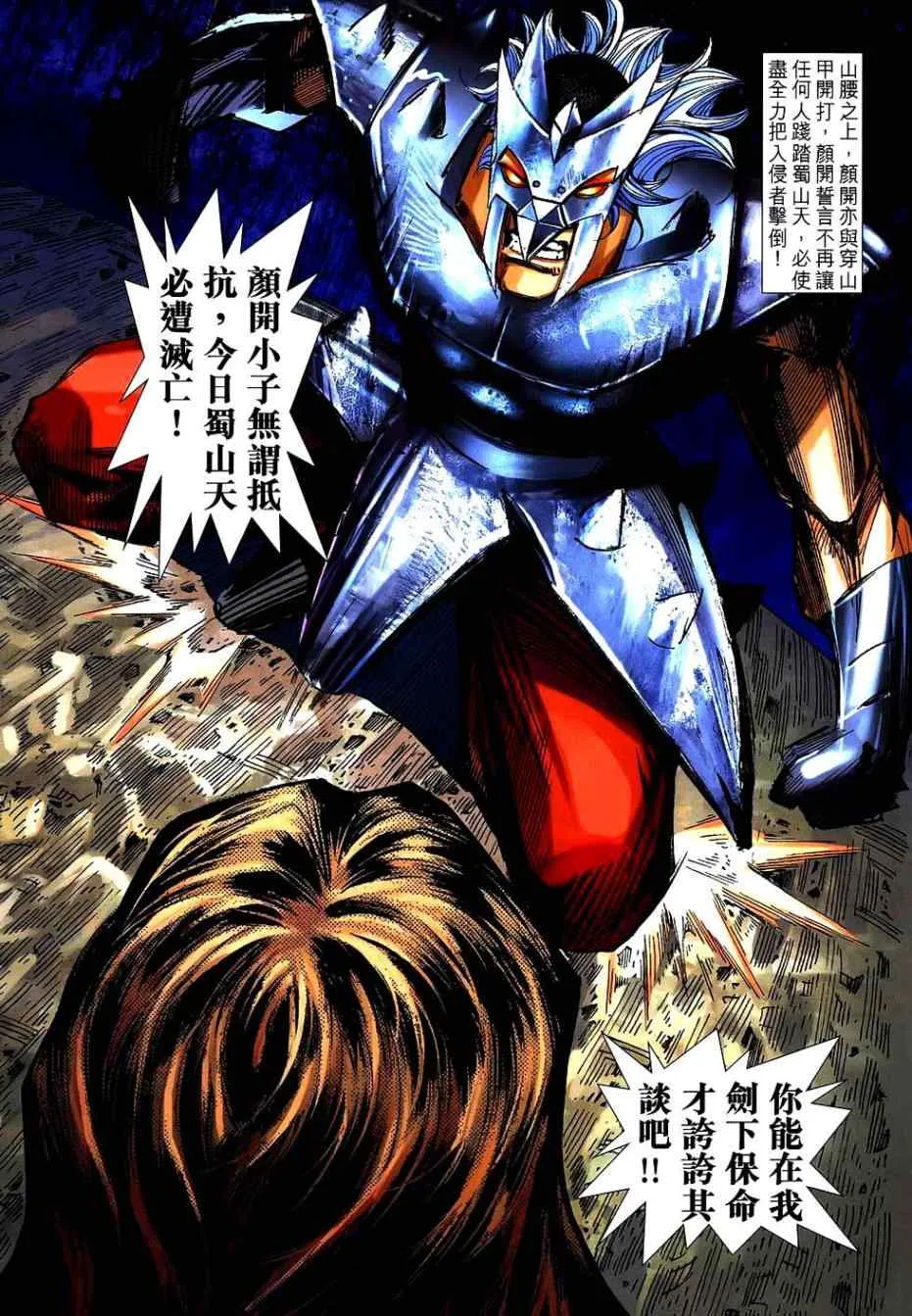 第745回 第9页