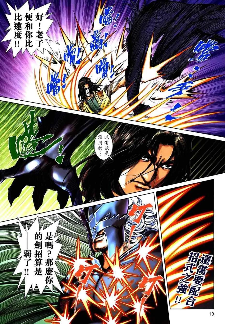 第745回 第10页
