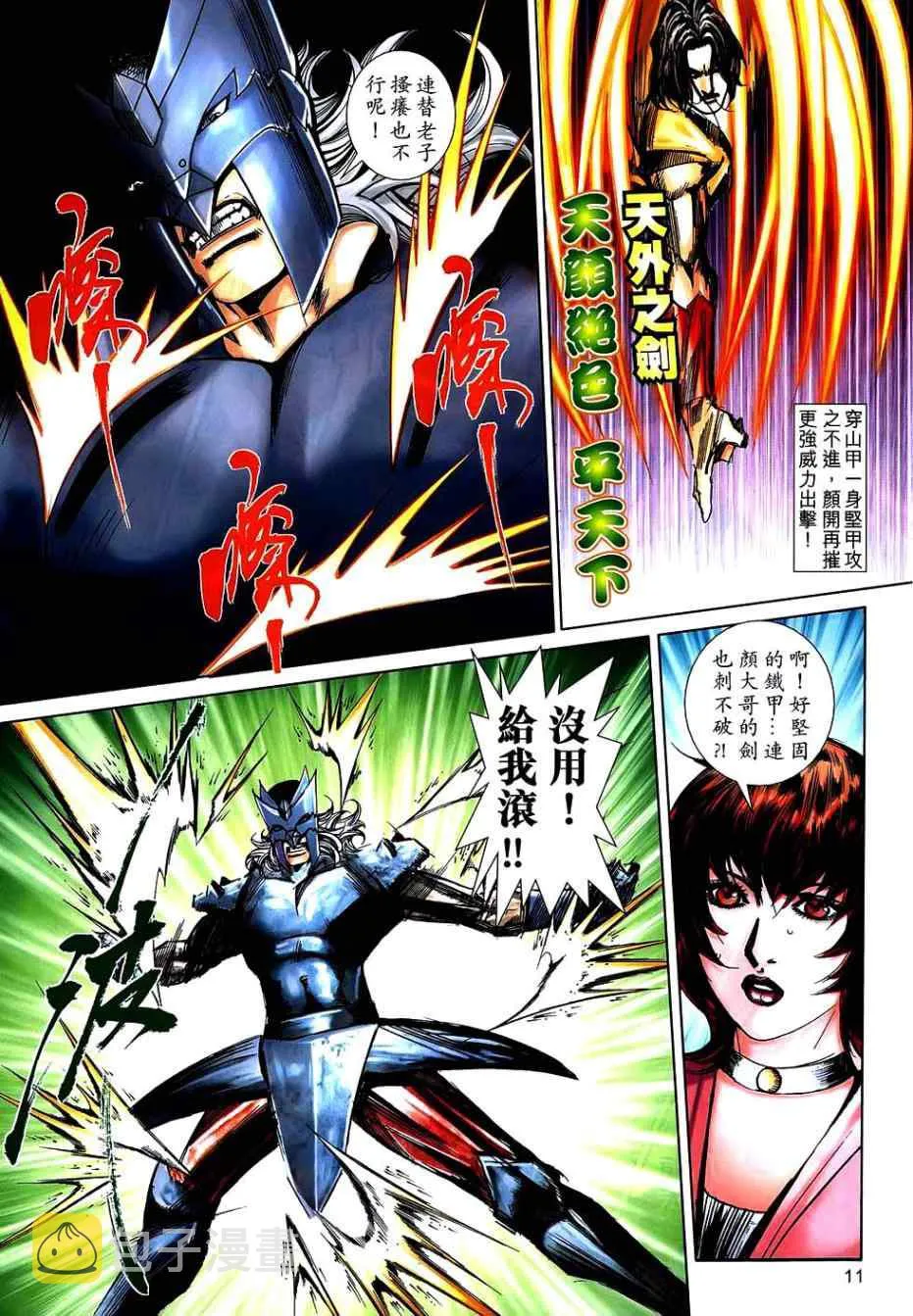 第745回 第11页