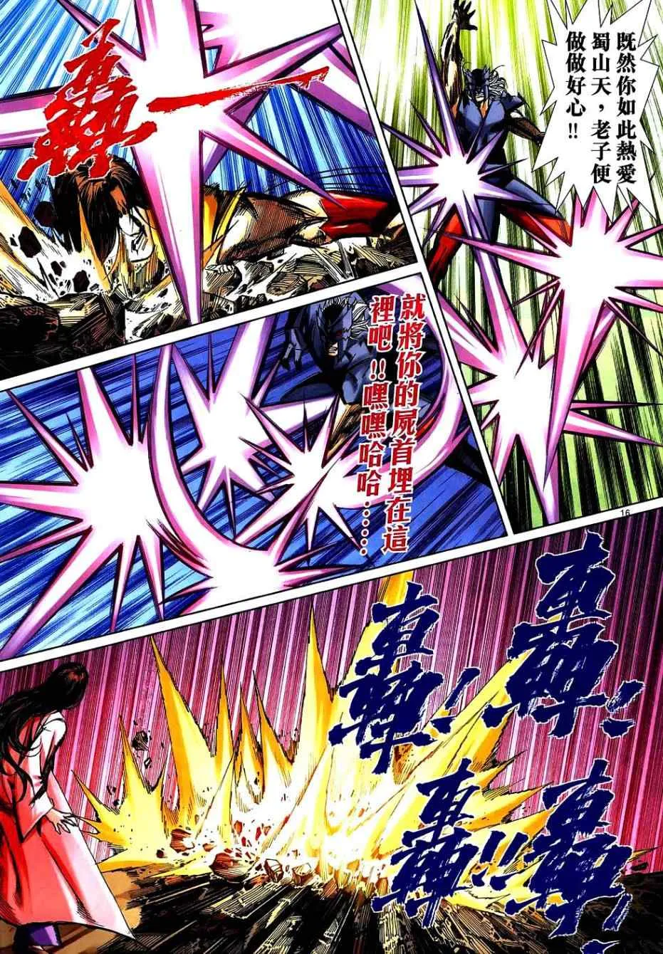 第745回 第16页