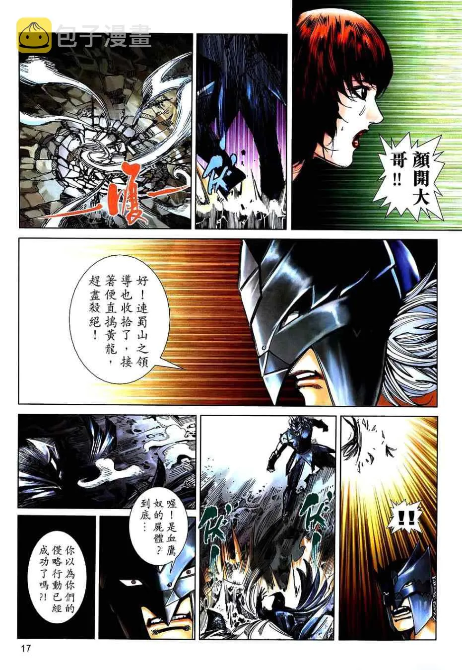 第745回 第17页