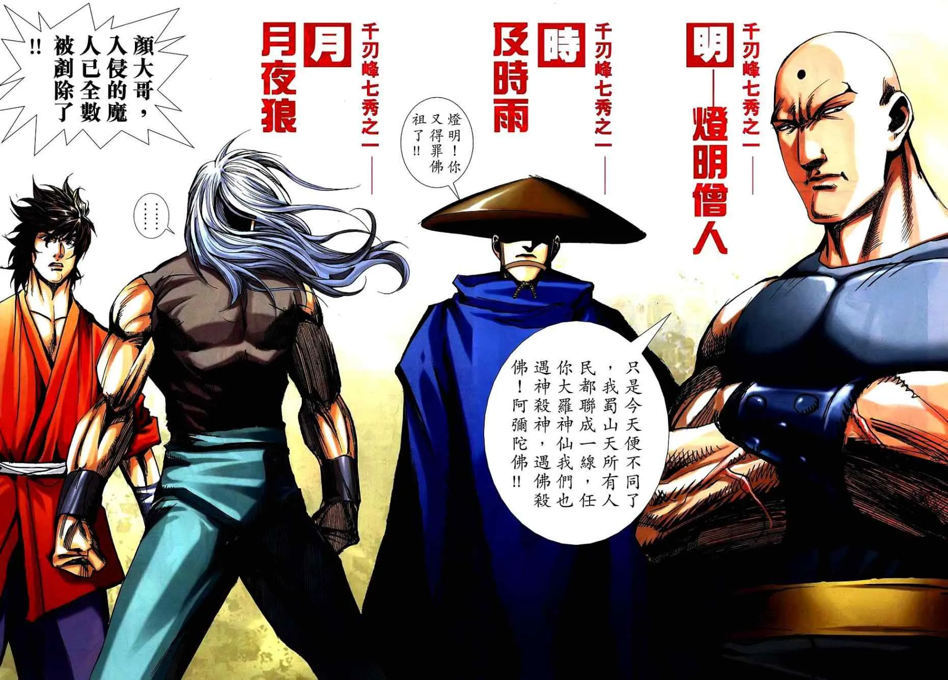 第745回 第20页