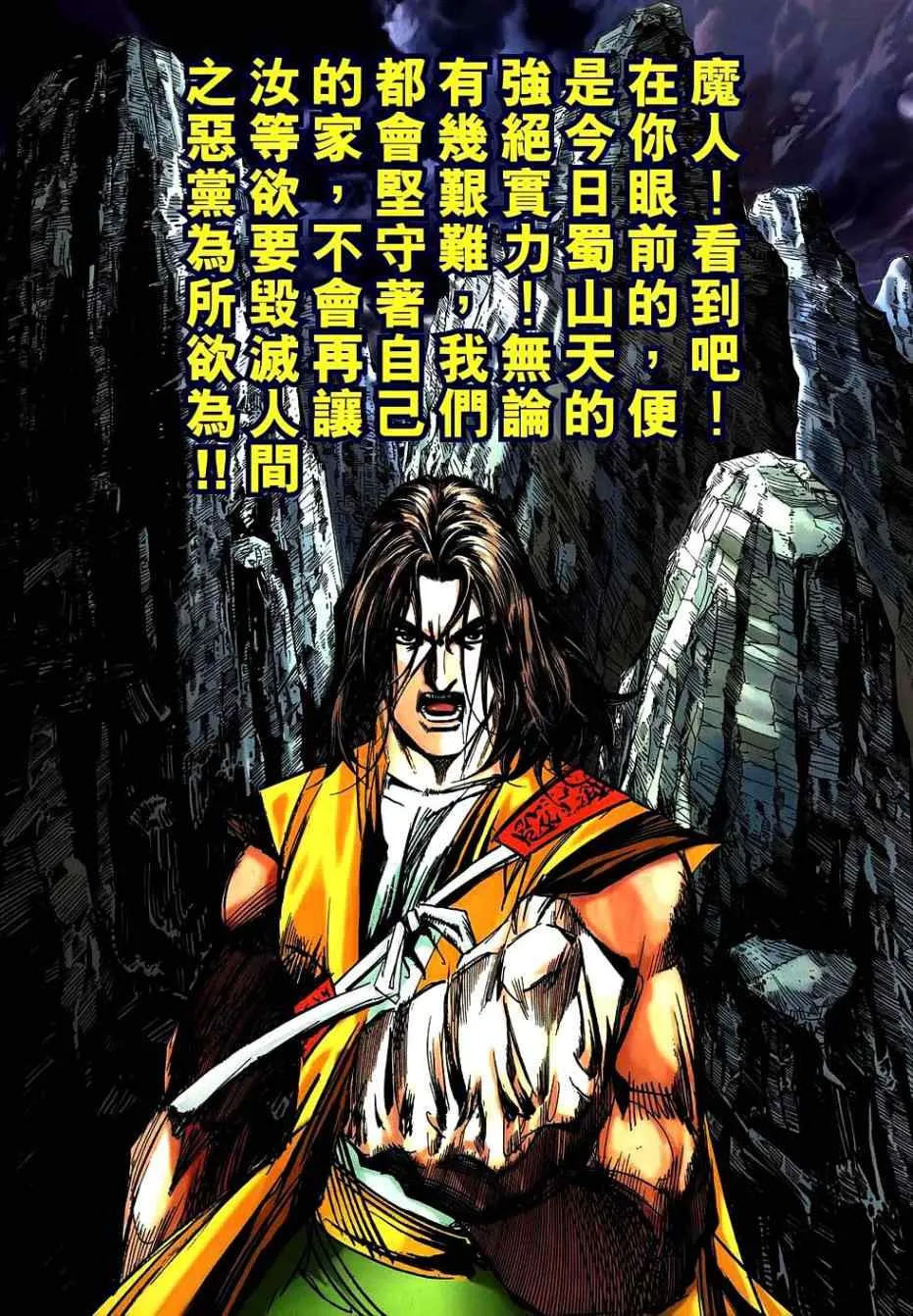 第745回 第21页