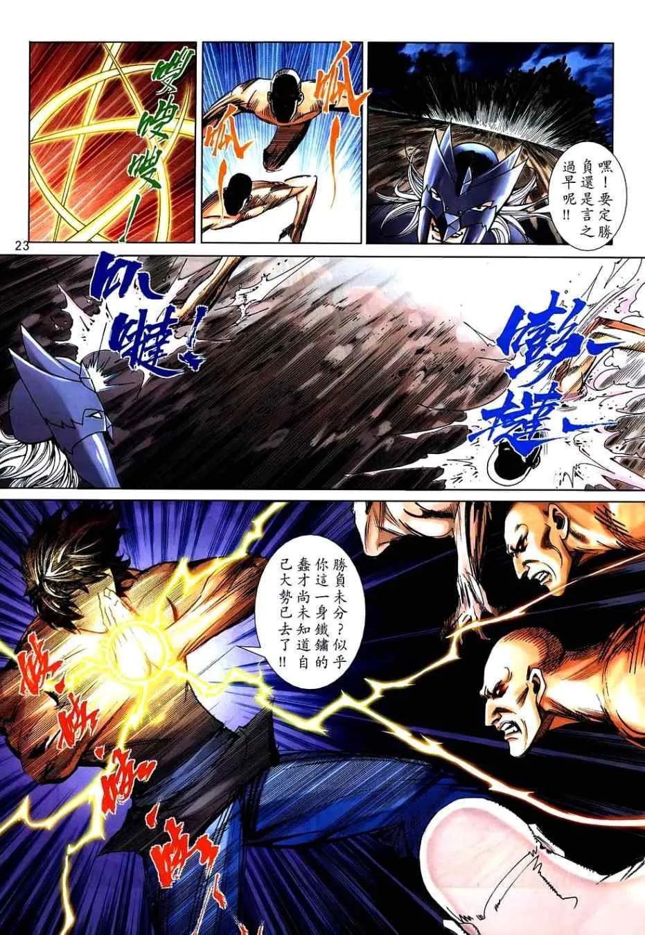 第745回 第22页