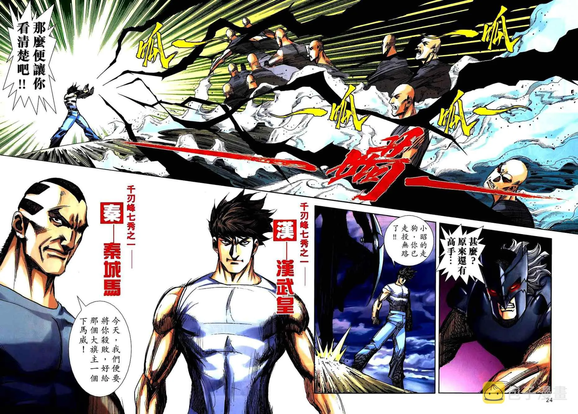 第745回 第23页