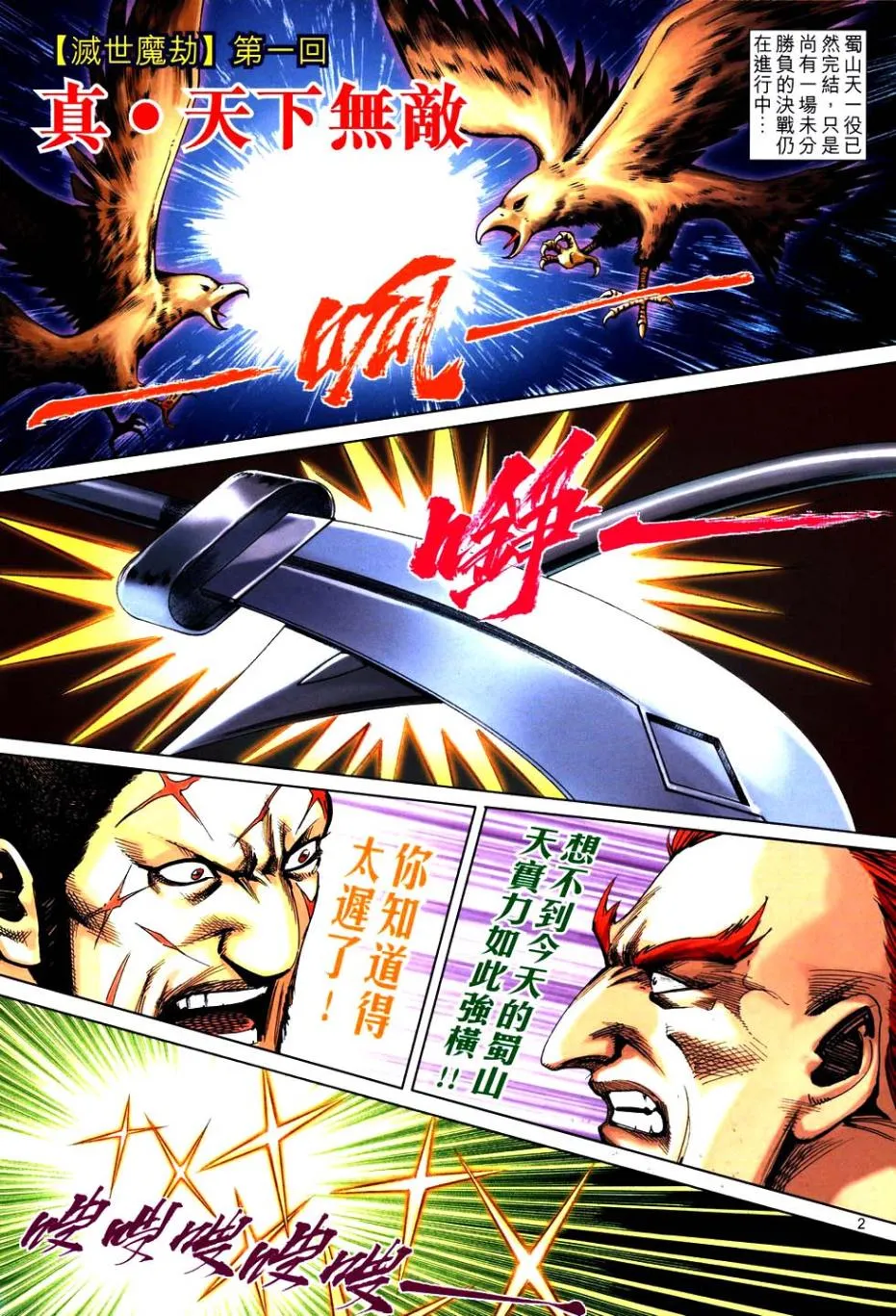 第746回 第2页