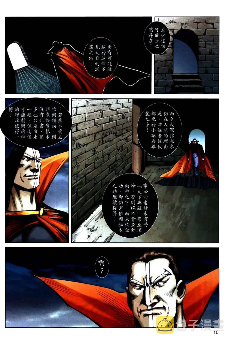 第746回 第9页