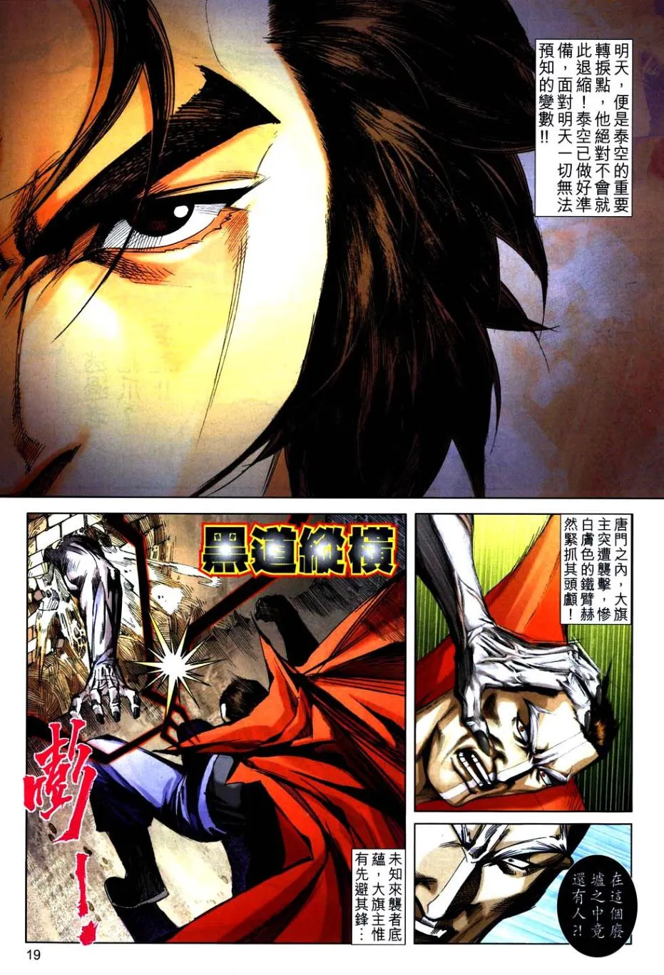 第746回 第18页