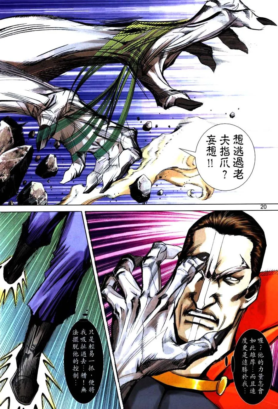 第746回 第19页