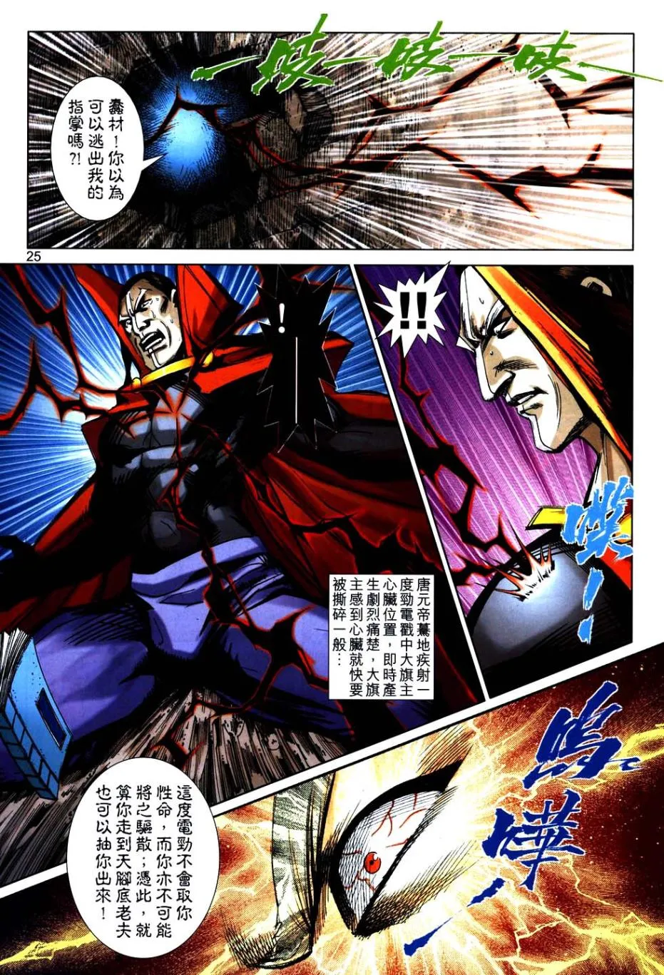 第746回 第24页