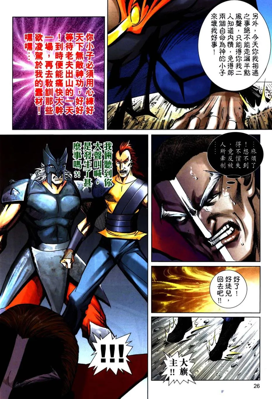 第746回 第25页