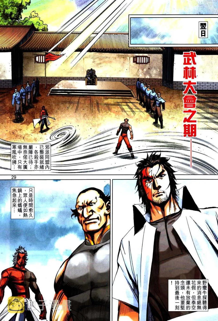 第746回 第28页