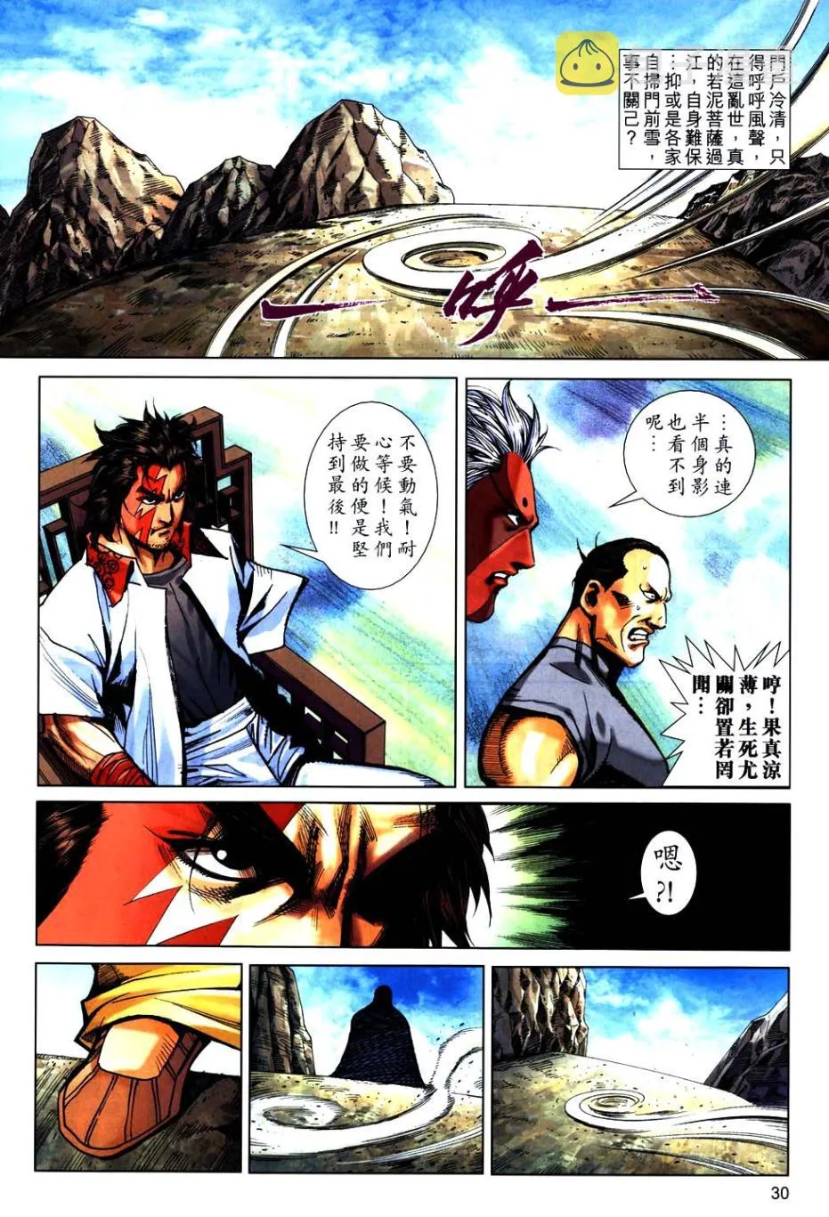 第746回 第29页