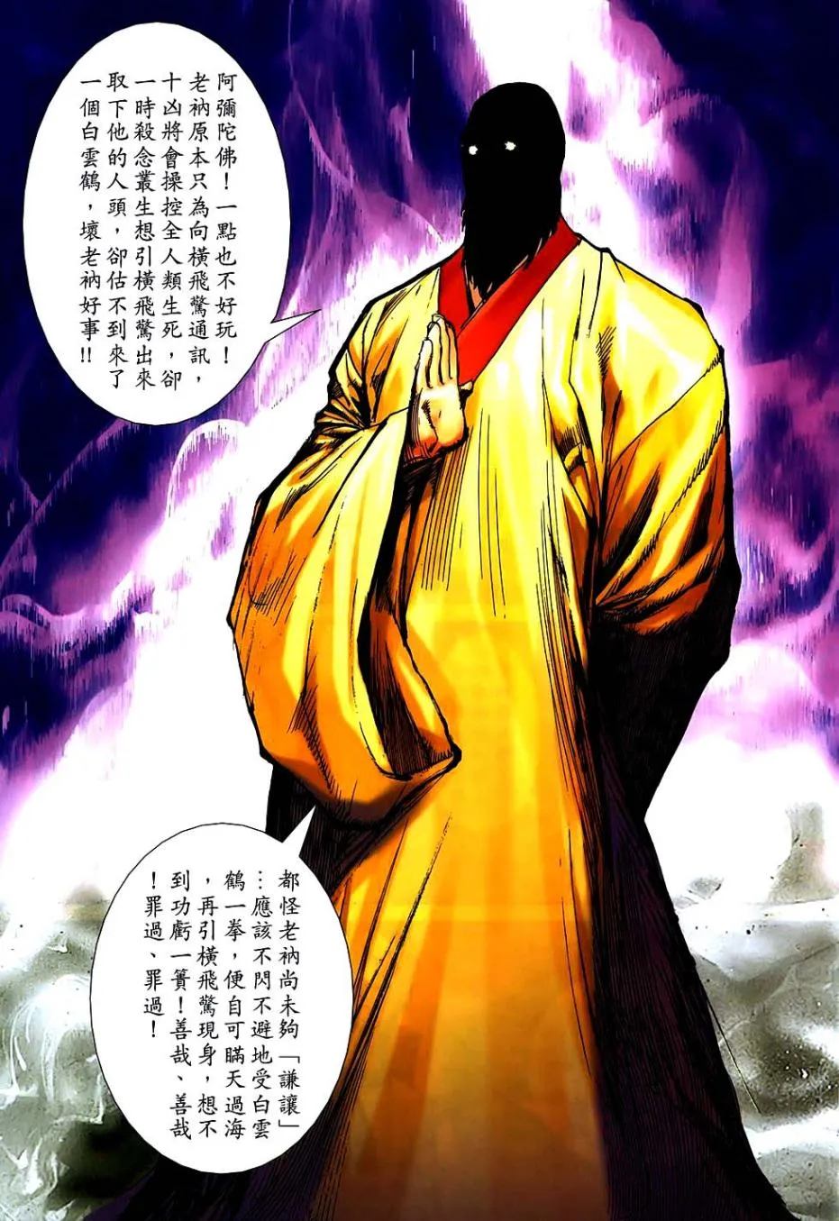 第747回 第13页