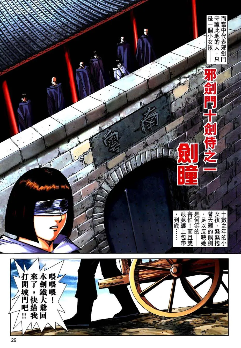 第747回 第27页