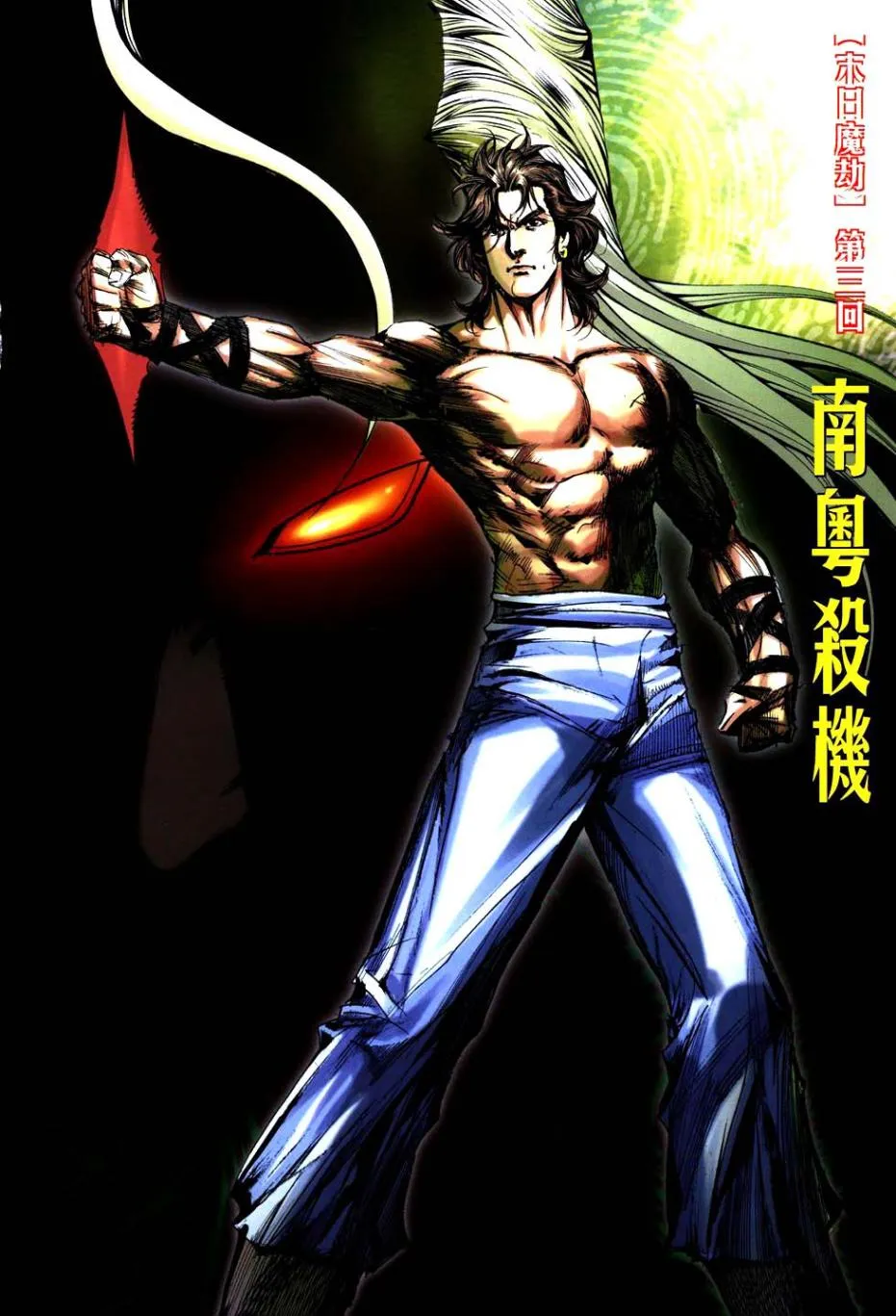 第748回 第2页