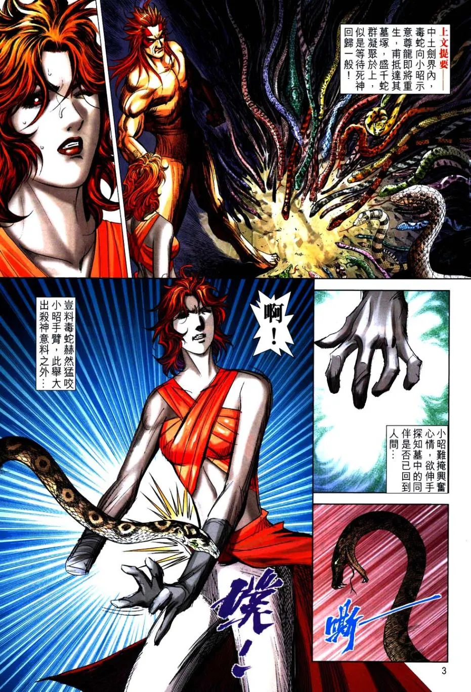 第748回 第3页