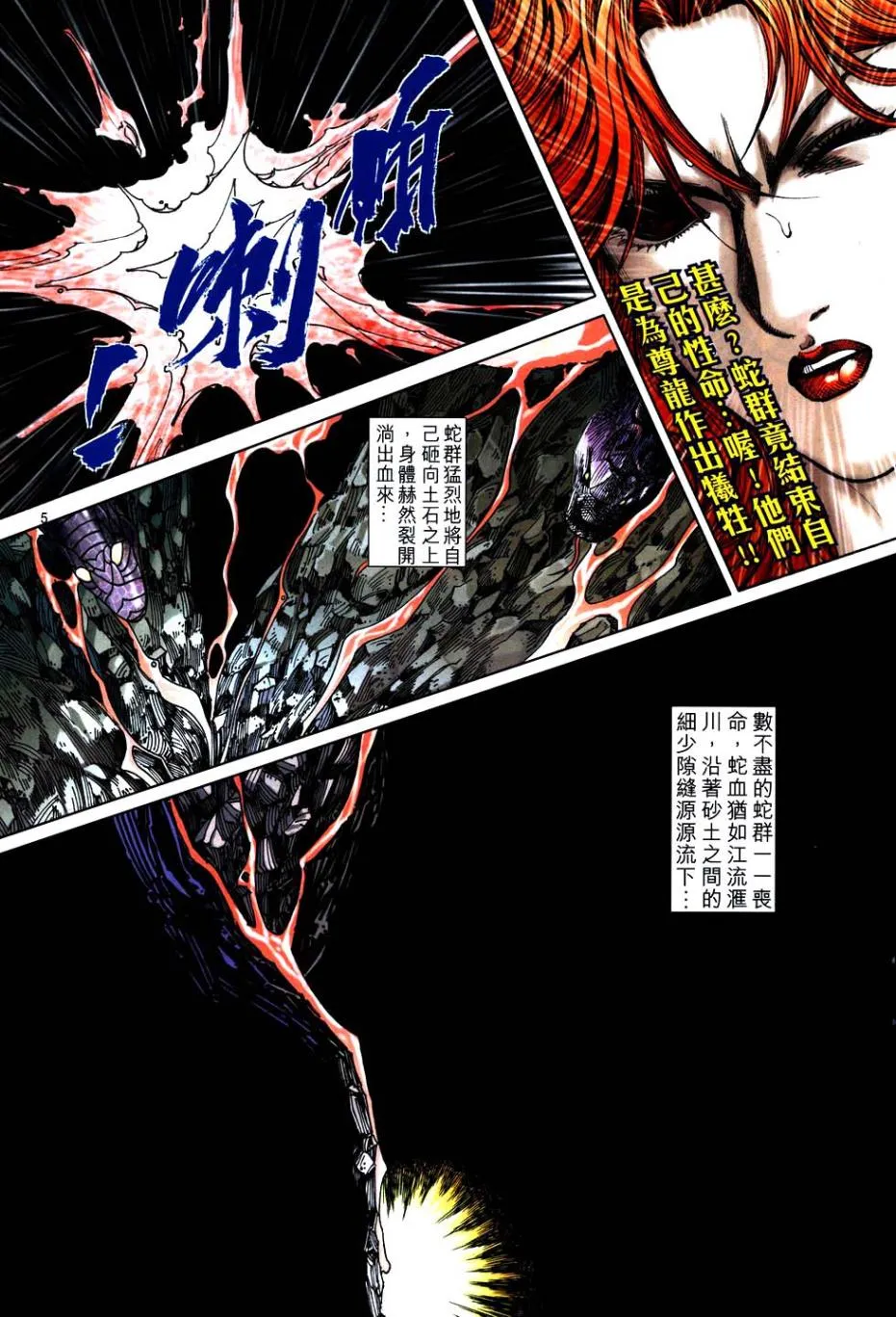 第748回 第5页