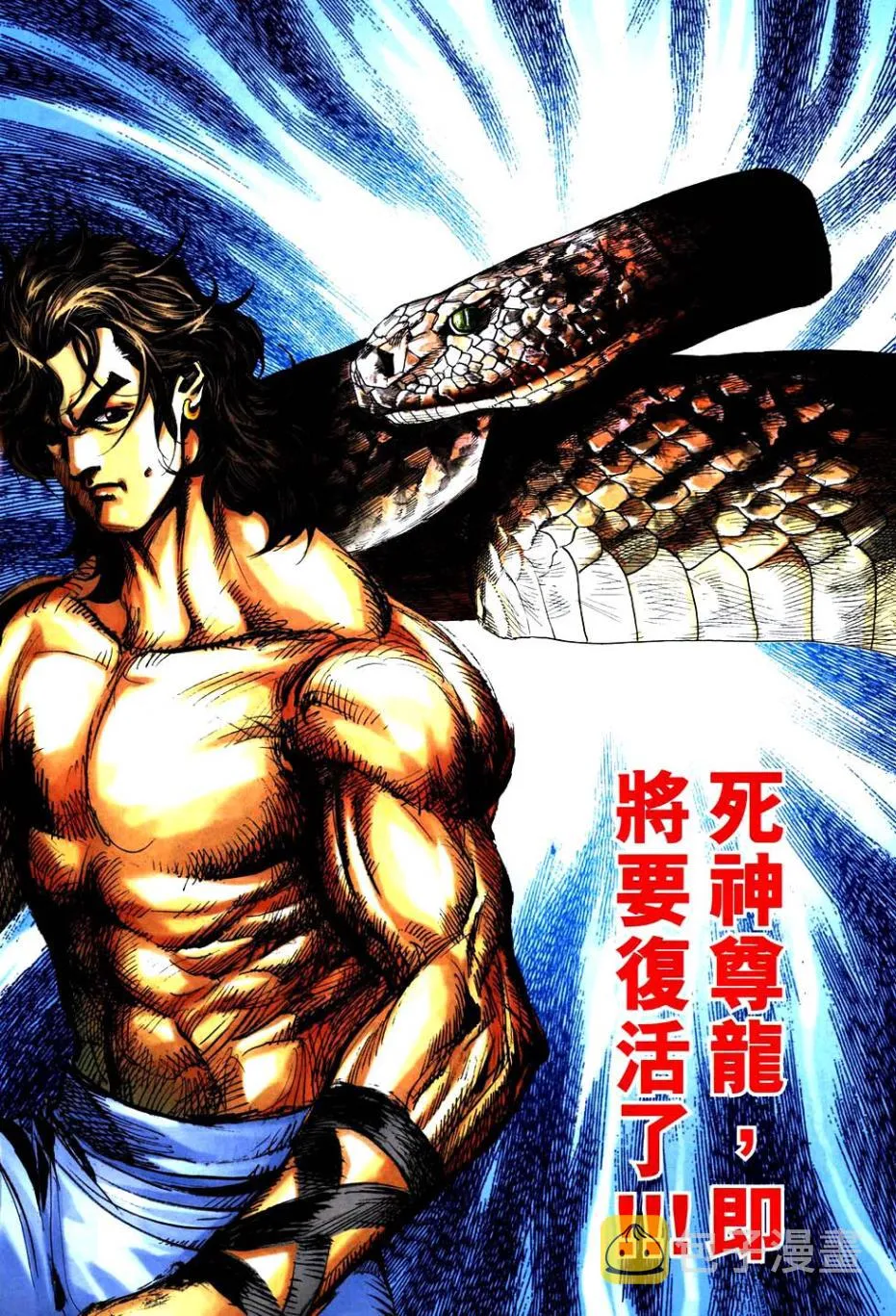 第748回 第9页