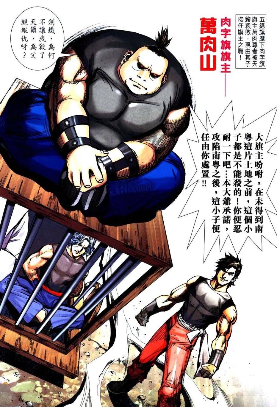 第748回 第12页