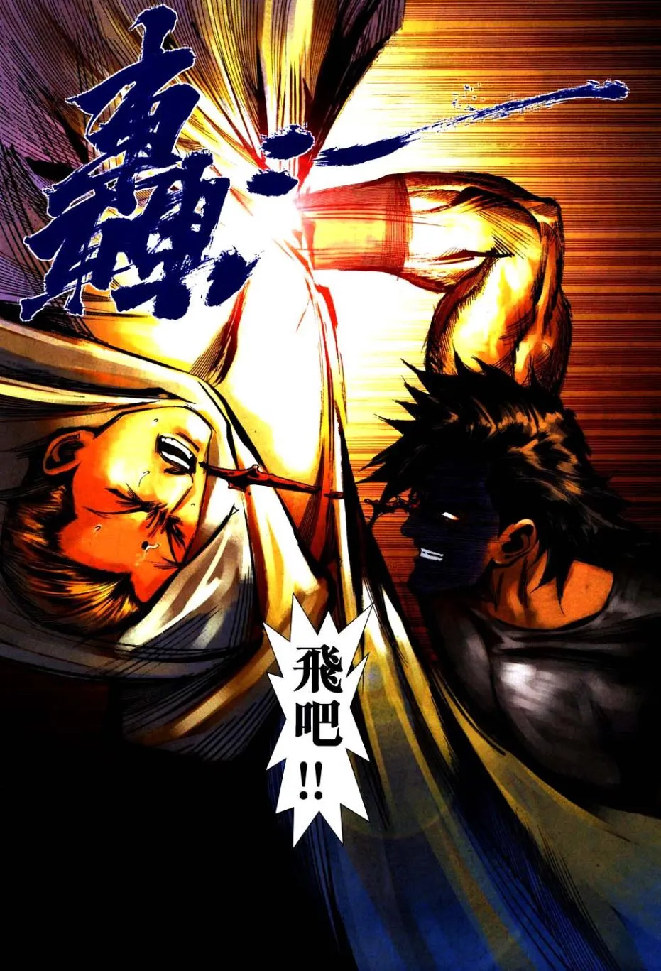 第748回 第18页