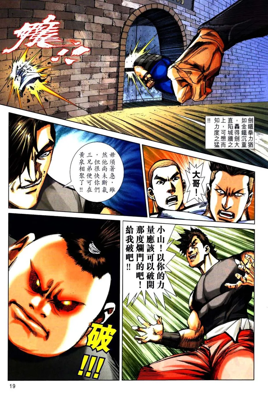 第748回 第19页