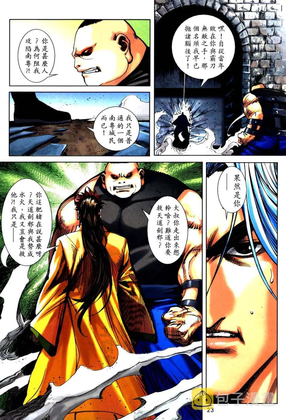 第748回 第22页