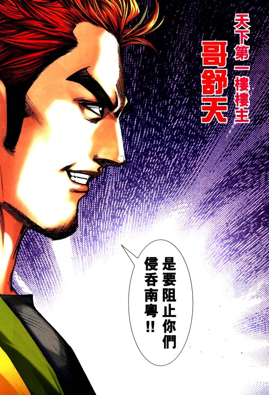 第748回 第23页