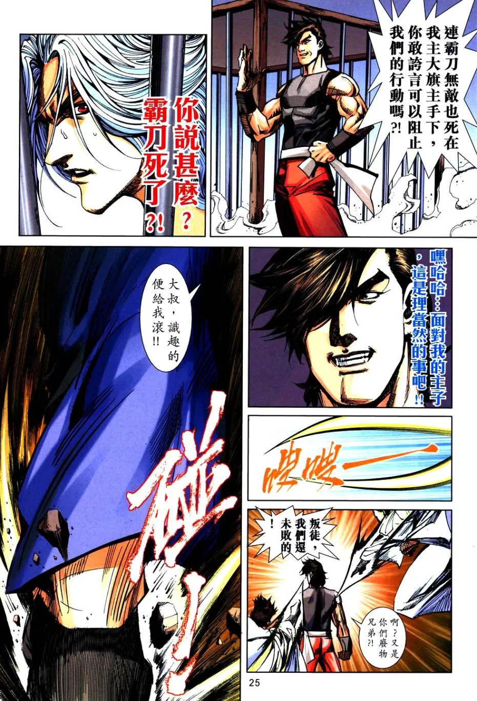 第748回 第24页