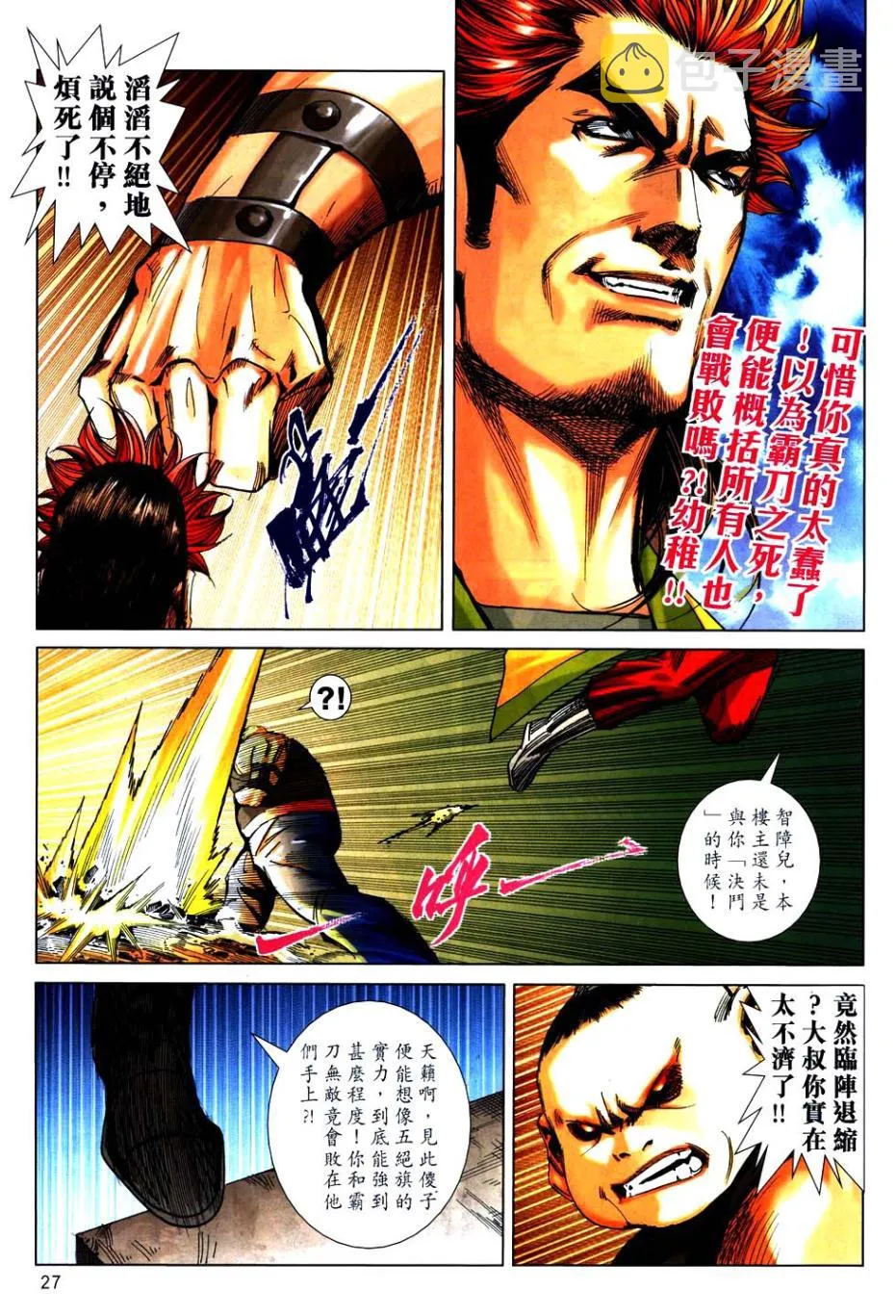 第748回 第26页