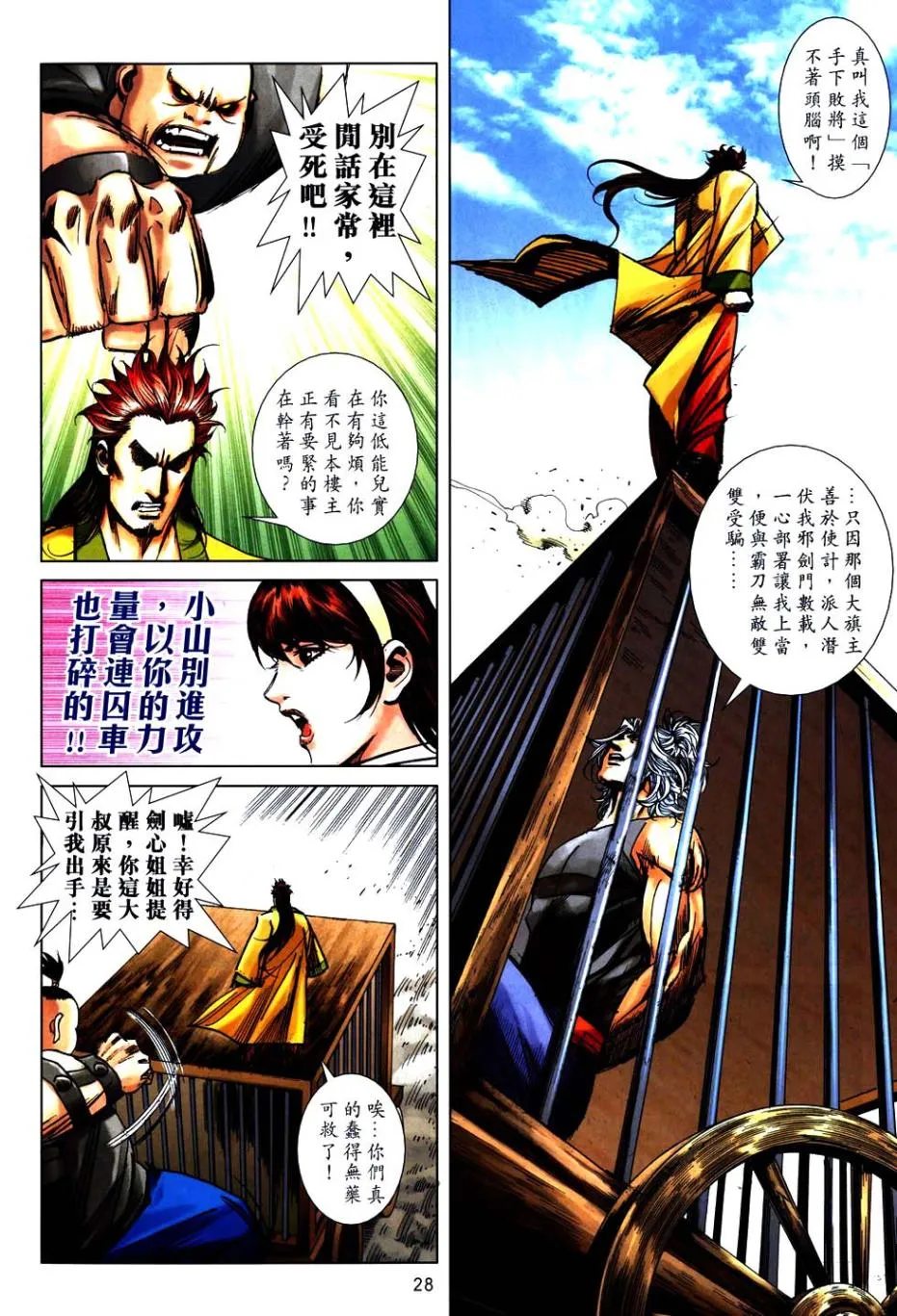 第748回 第27页