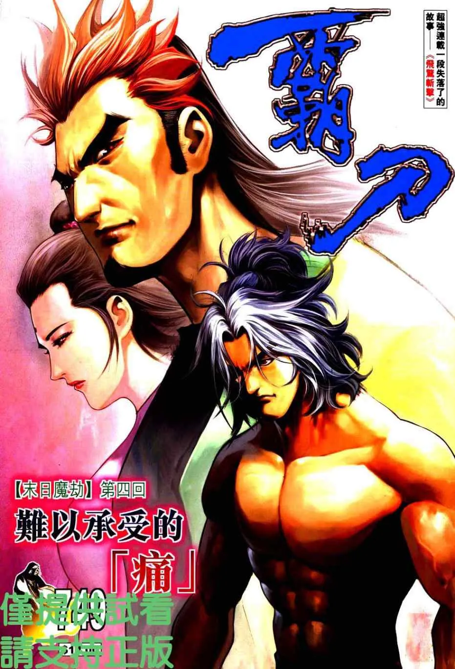 第749回 第1页