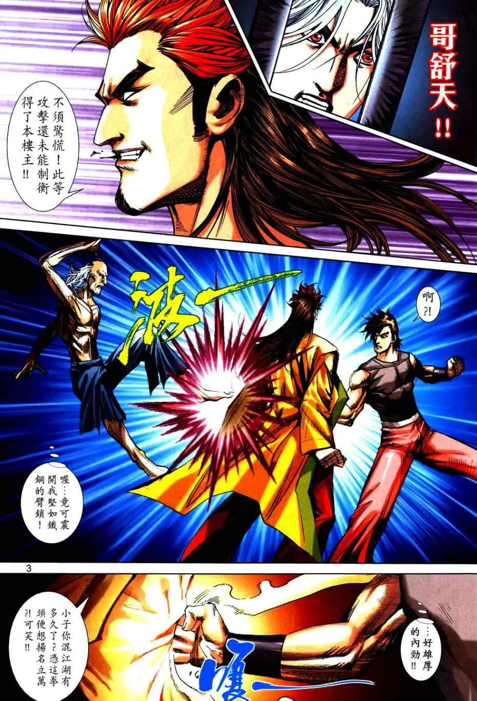 第749回 第3页
