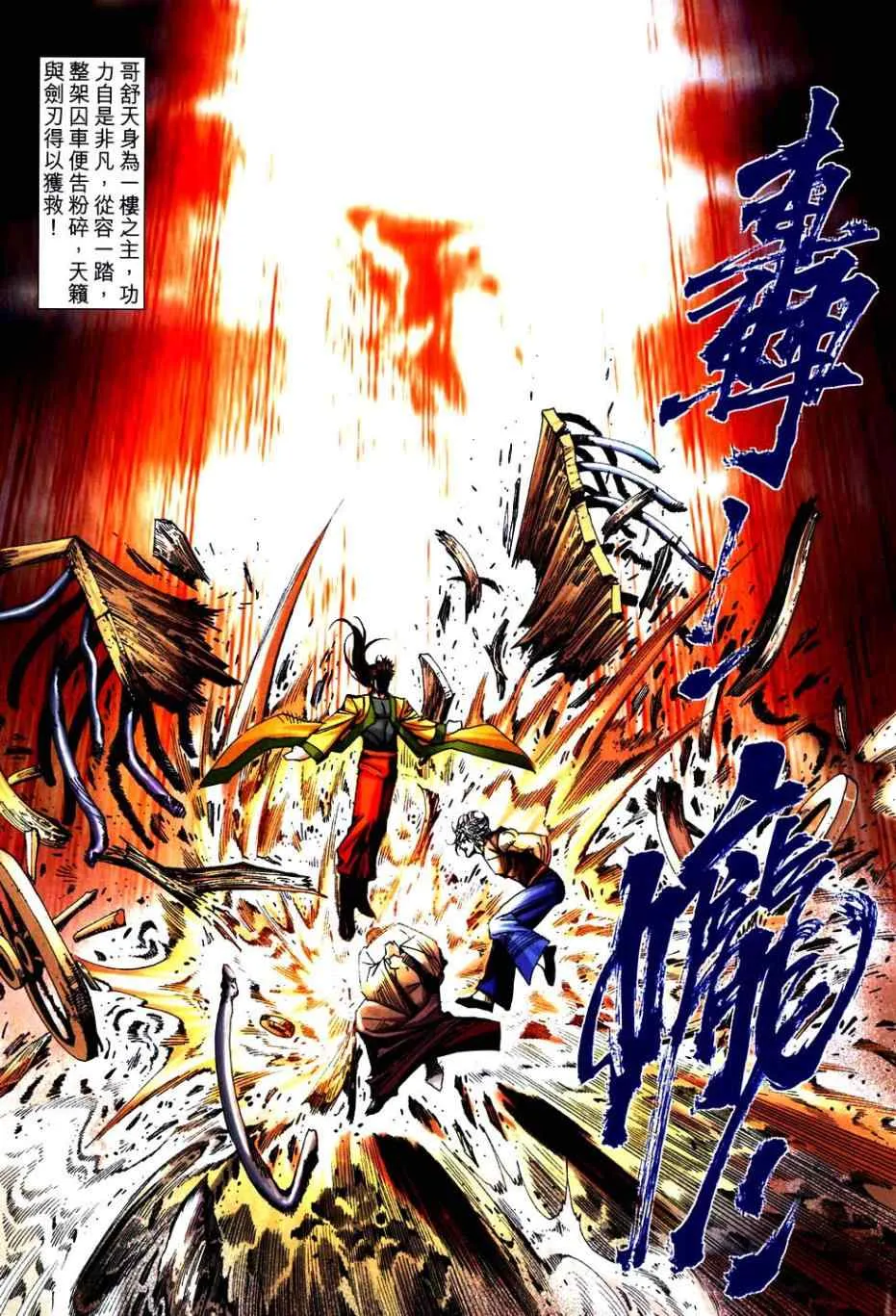 第749回 第5页