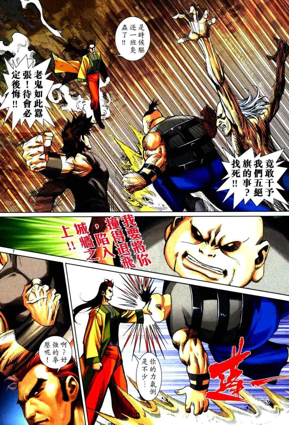 第749回 第7页