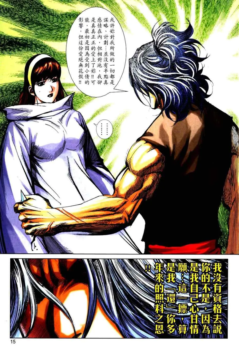 第749回 第14页