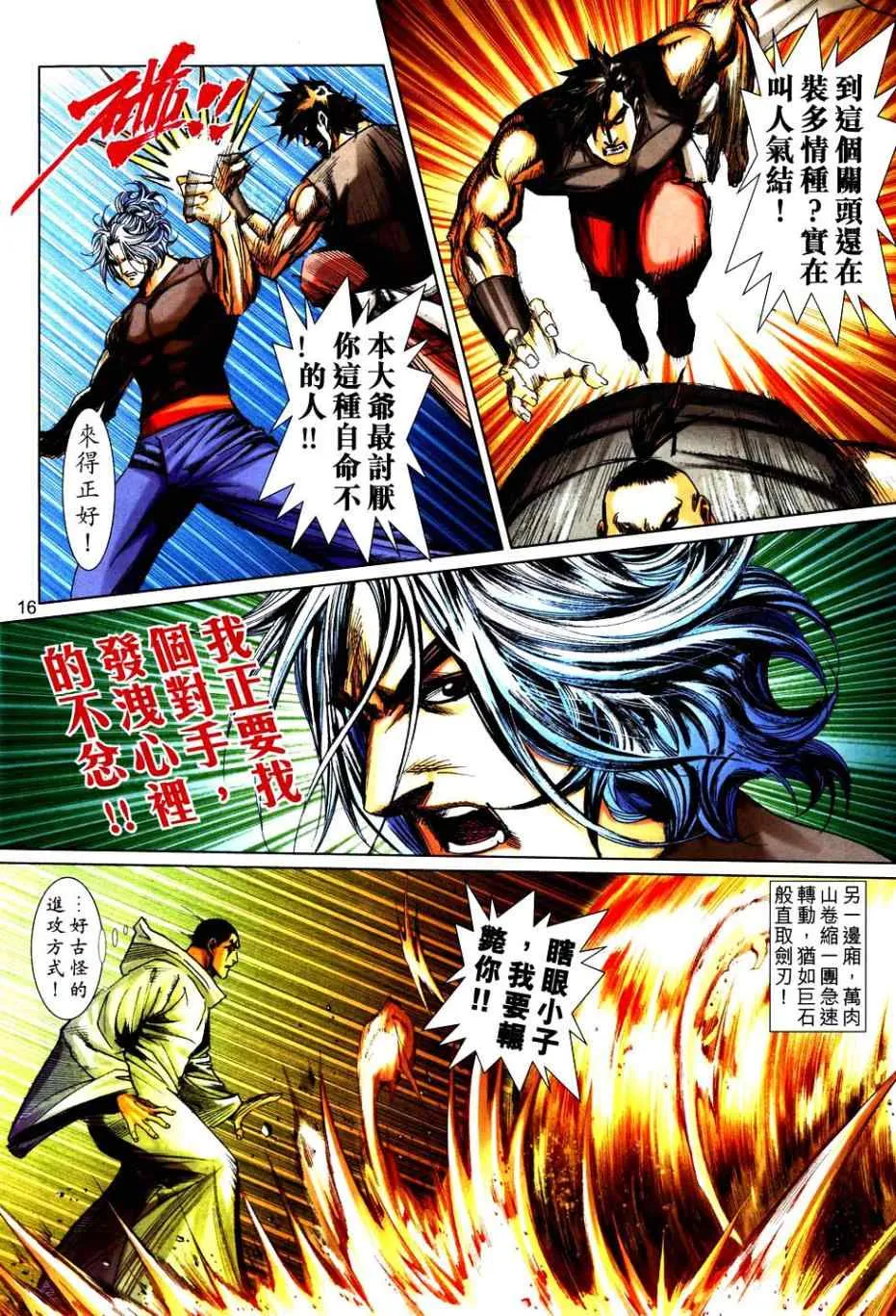 第749回 第15页
