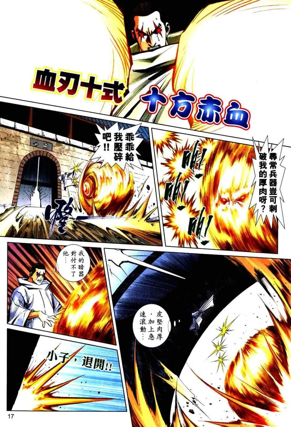第749回 第16页
